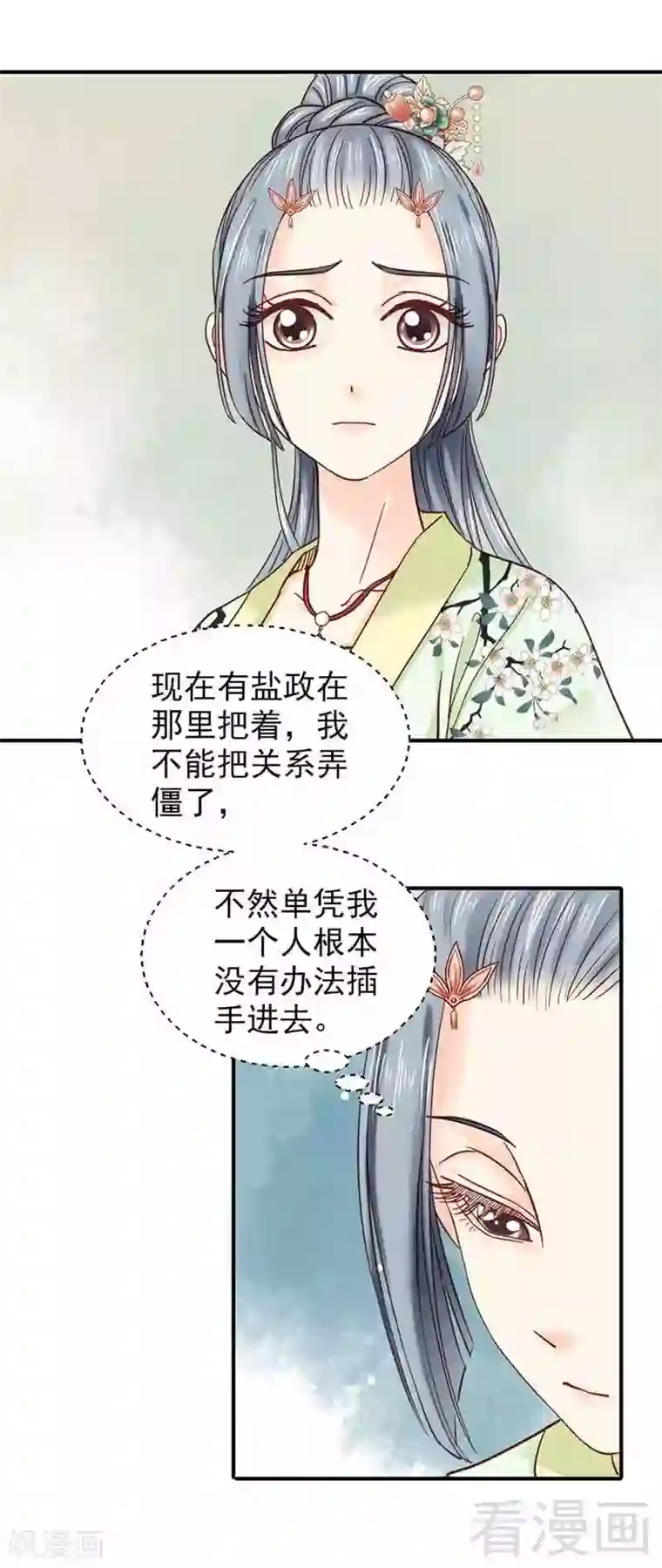 娇女毒妃第105话