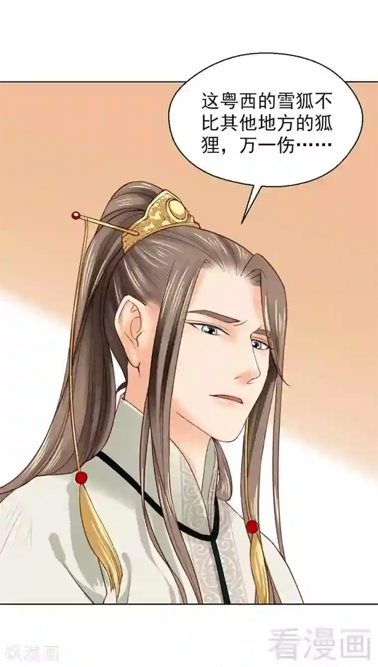 娇女毒妃第106话