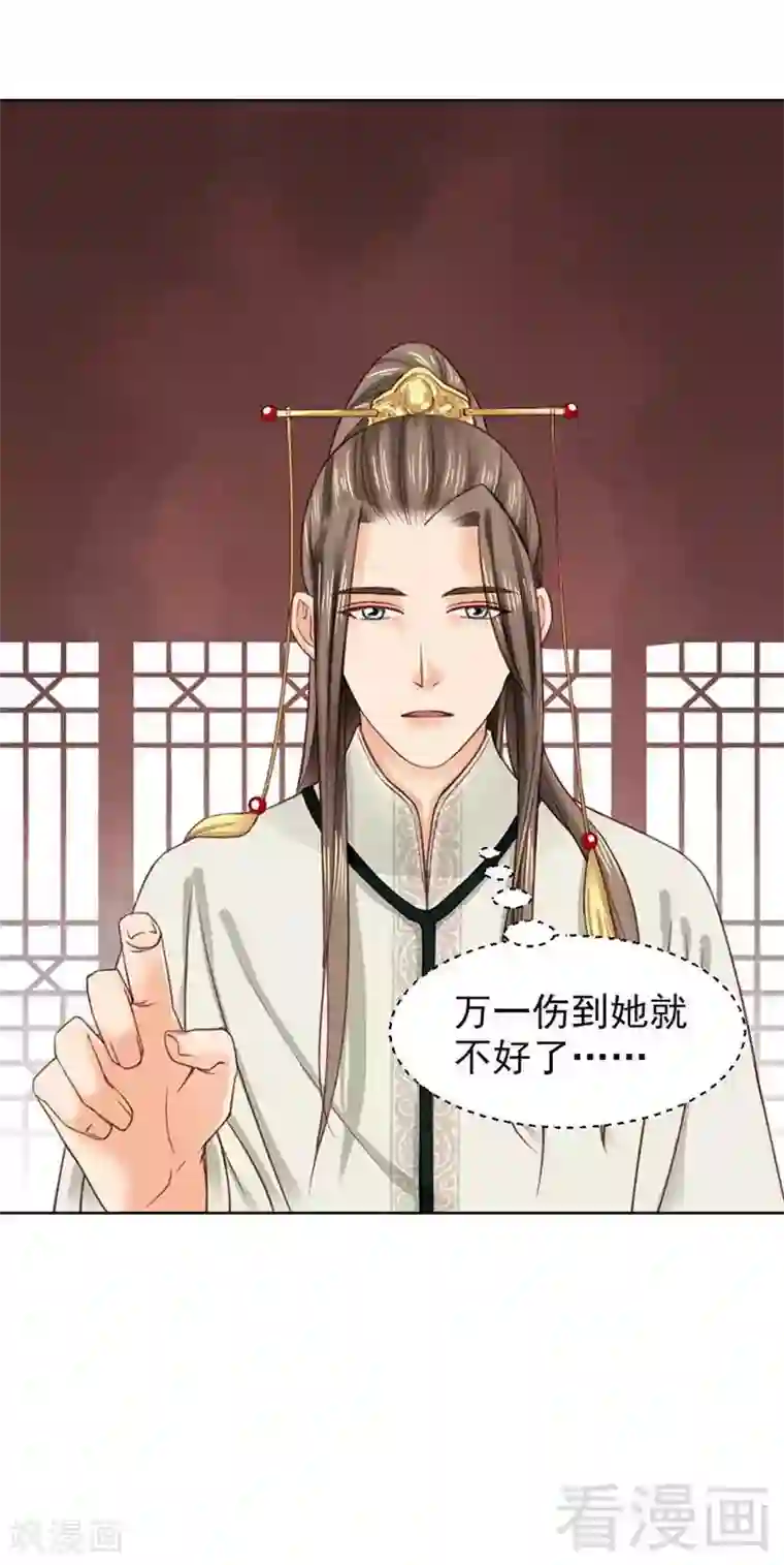 娇女毒妃第106话