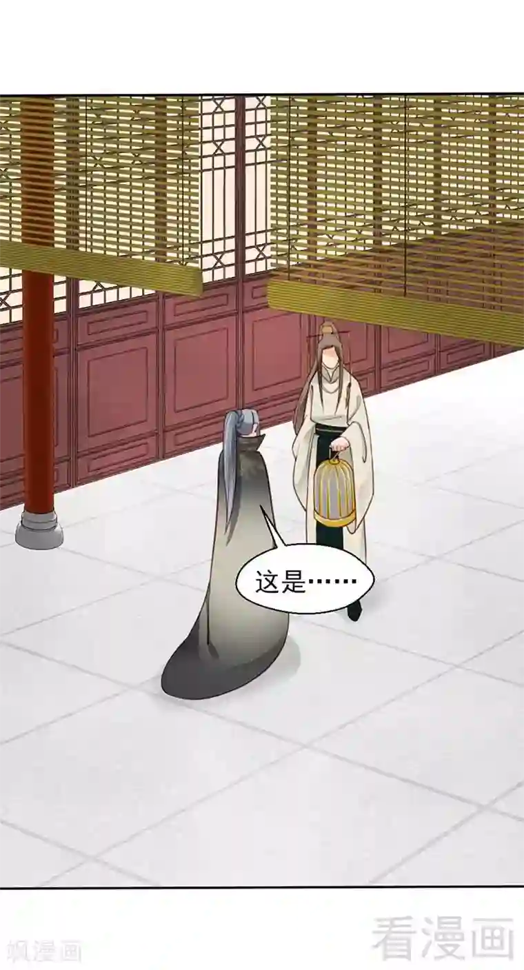 娇女毒妃第106话