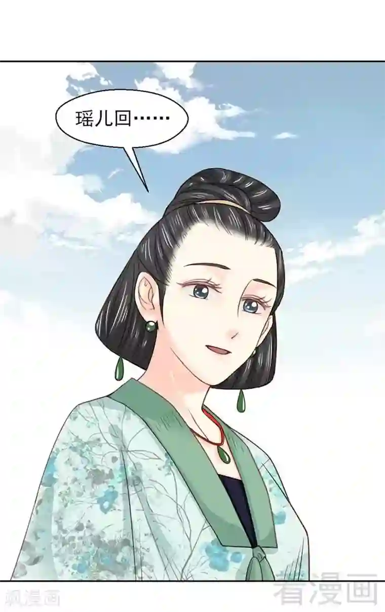 娇女毒妃第106话