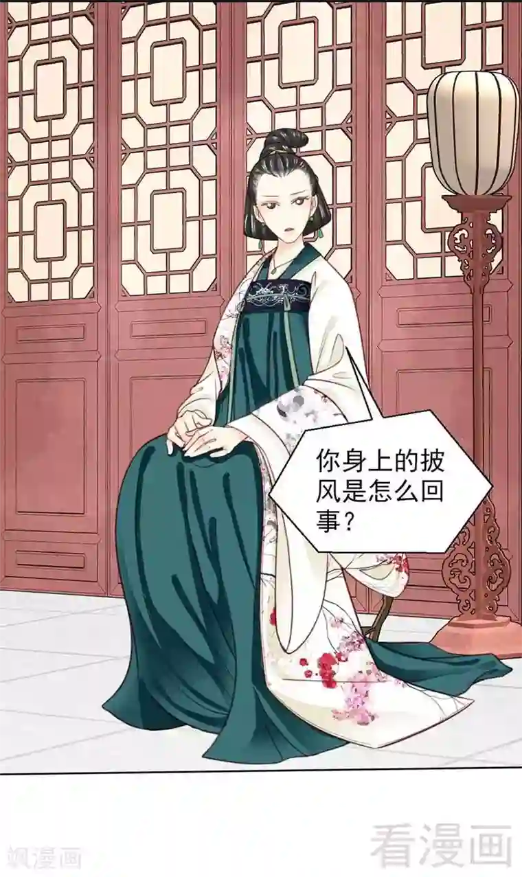 娇女毒妃第106话