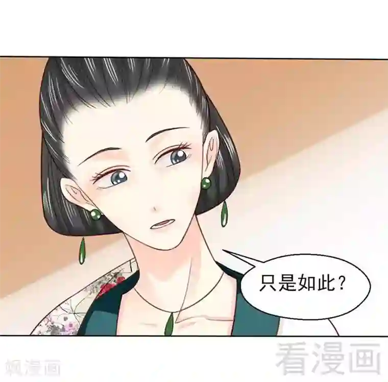 娇女毒妃第106话