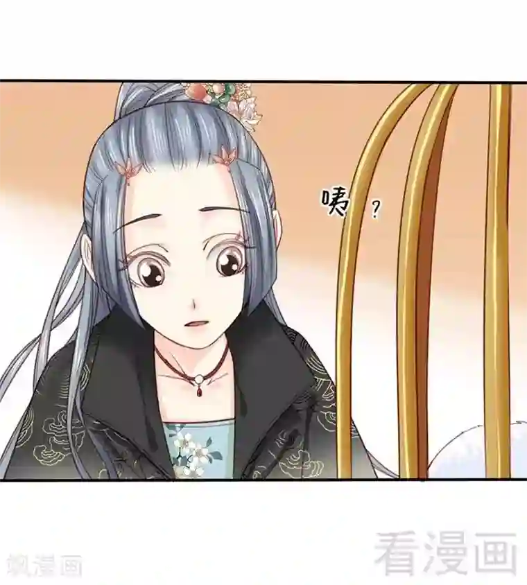 娇女毒妃第106话