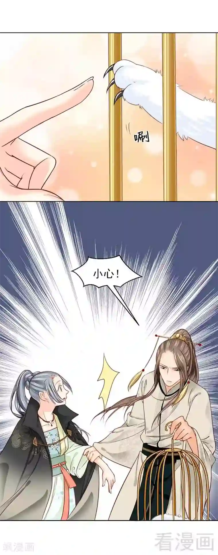 娇女毒妃第106话