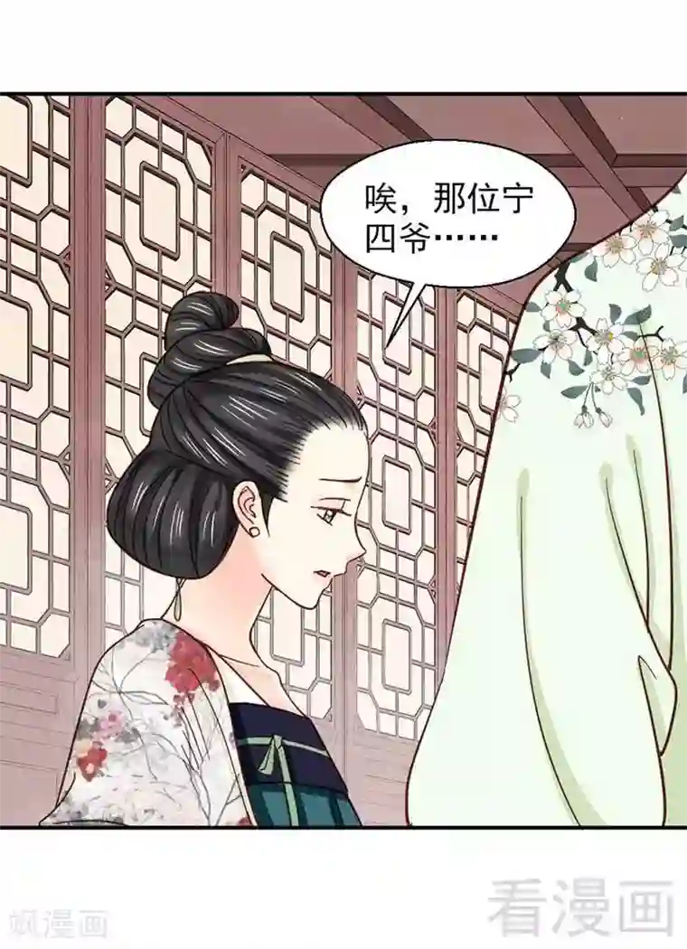 娇女毒妃第107话