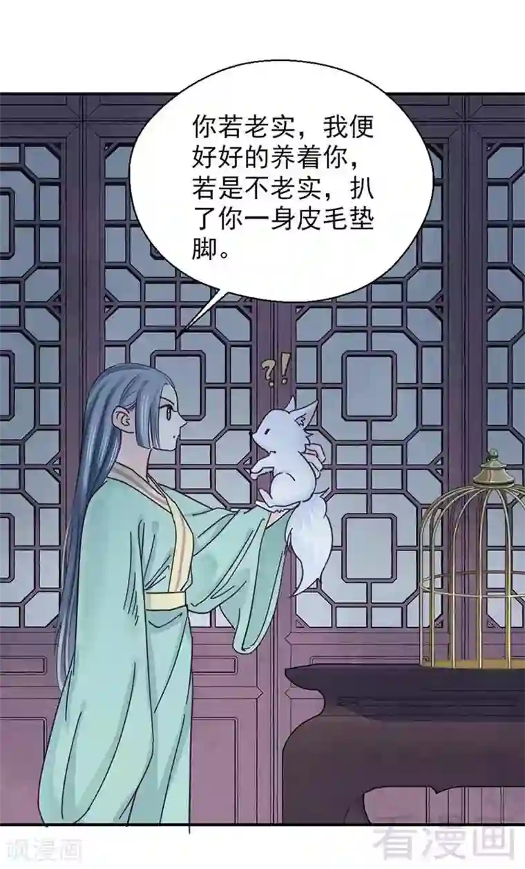 娇女毒妃第107话