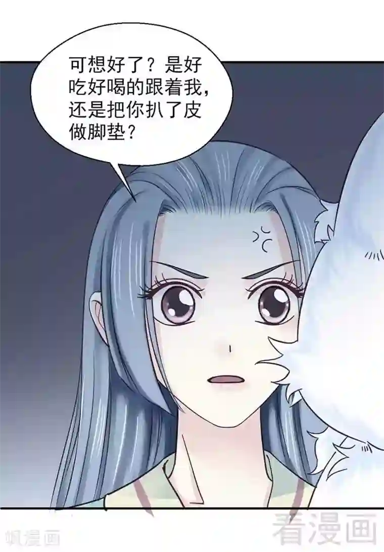 娇女毒妃第107话