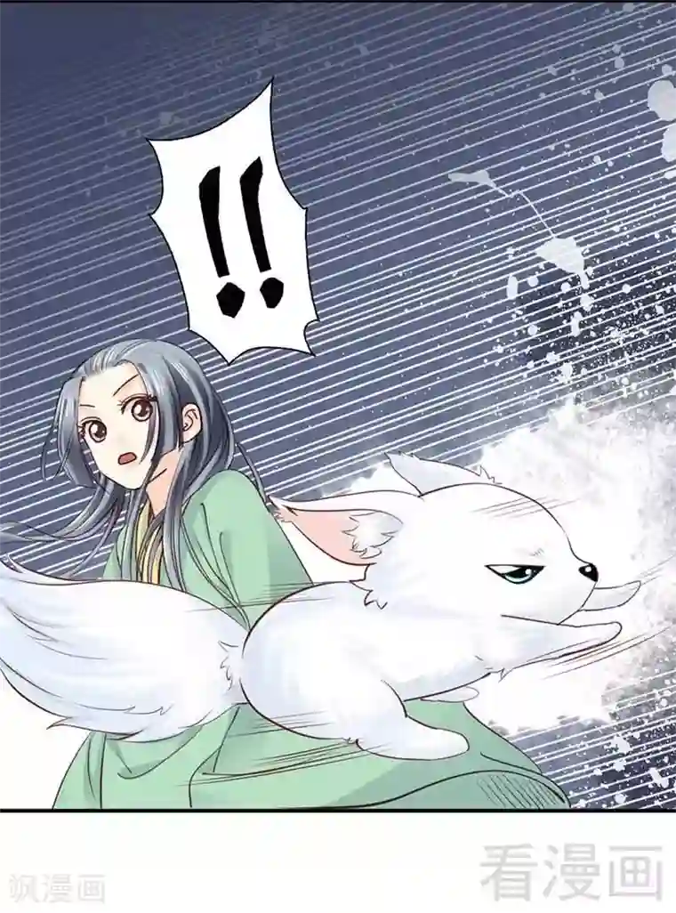 娇女毒妃第107话