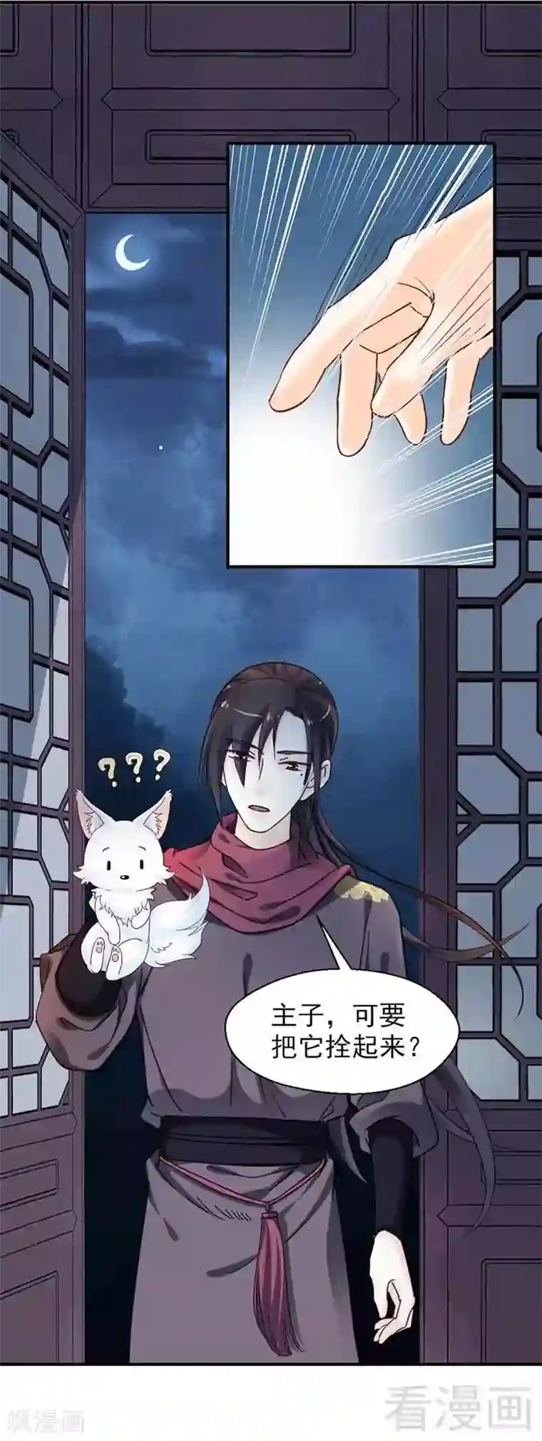 娇女毒妃第107话