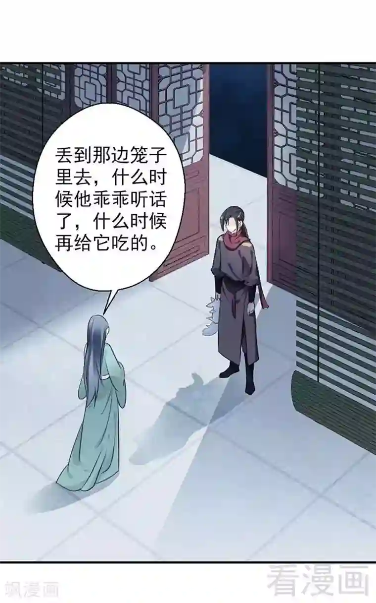 娇女毒妃第107话