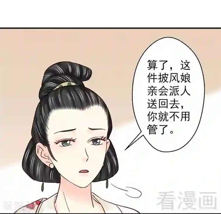 娇女毒妃第107话