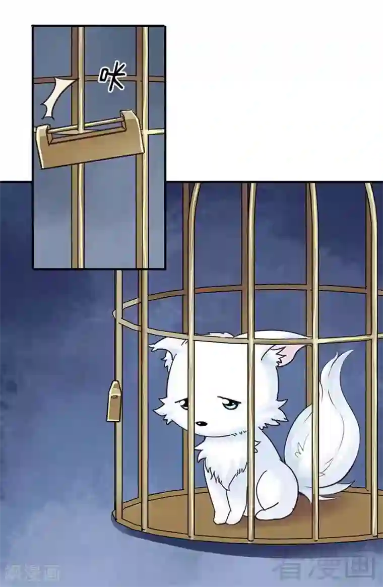 娇女毒妃第107话