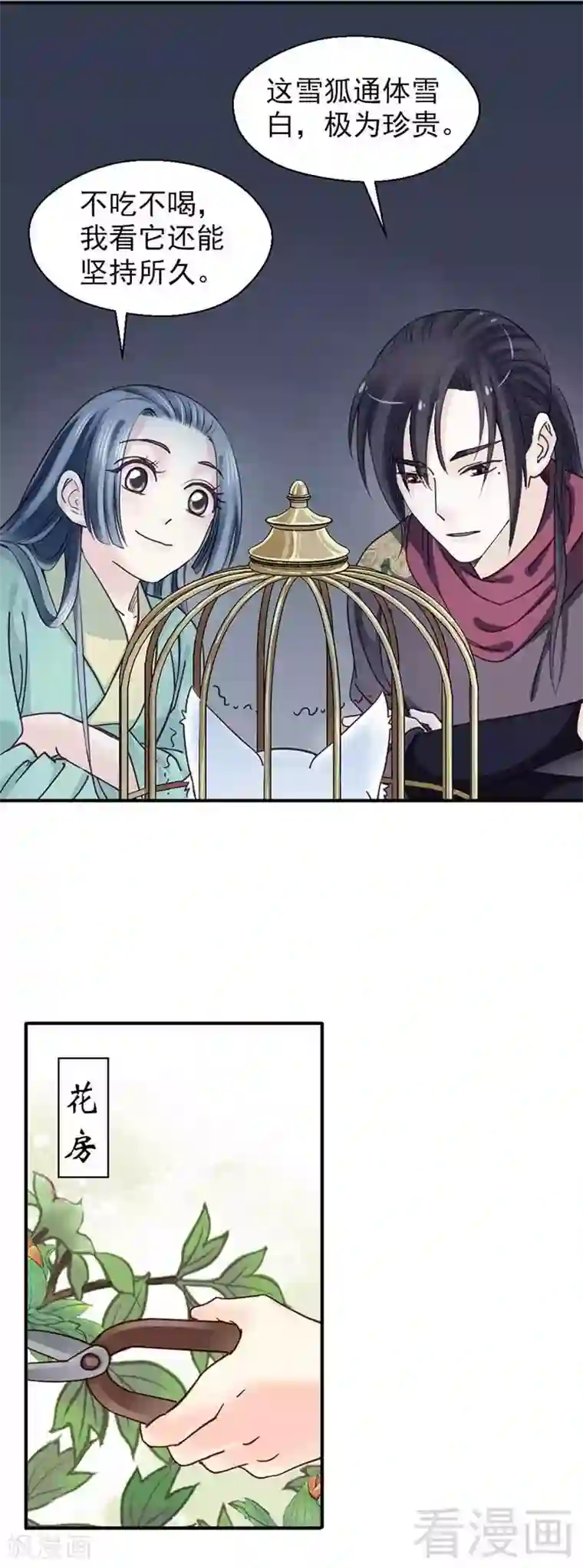 娇女毒妃第107话