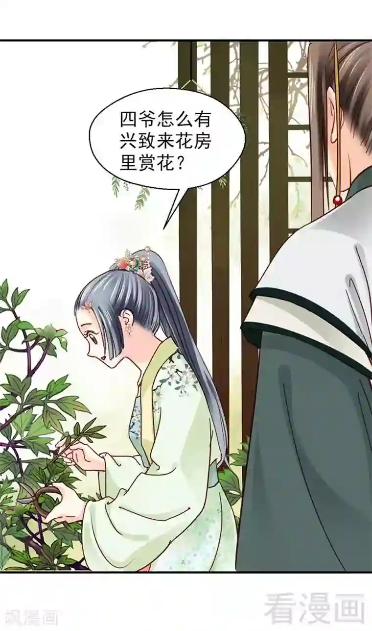 娇女毒妃第107话