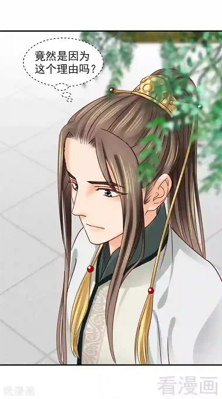 娇女毒妃第107话