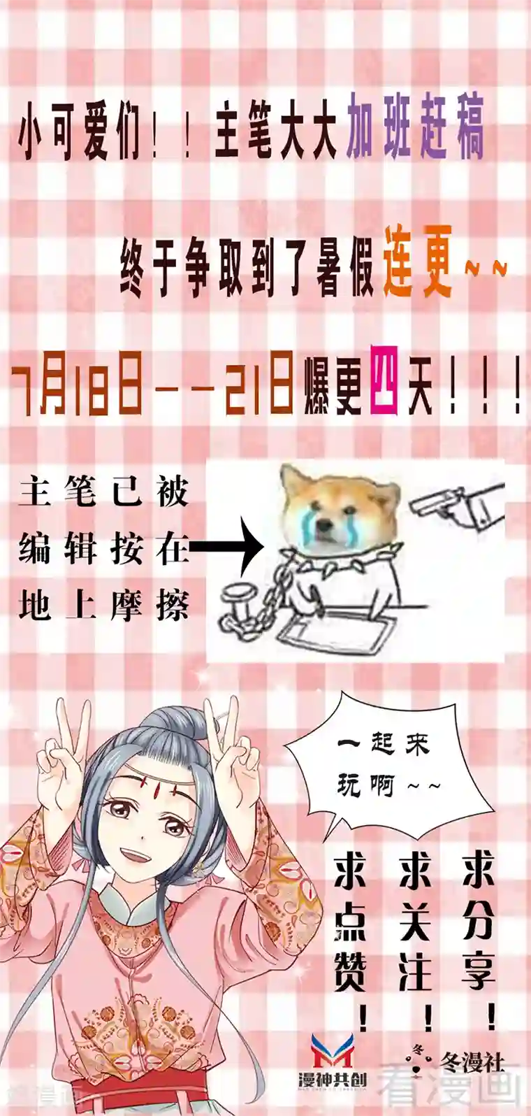 娇女毒妃第107话