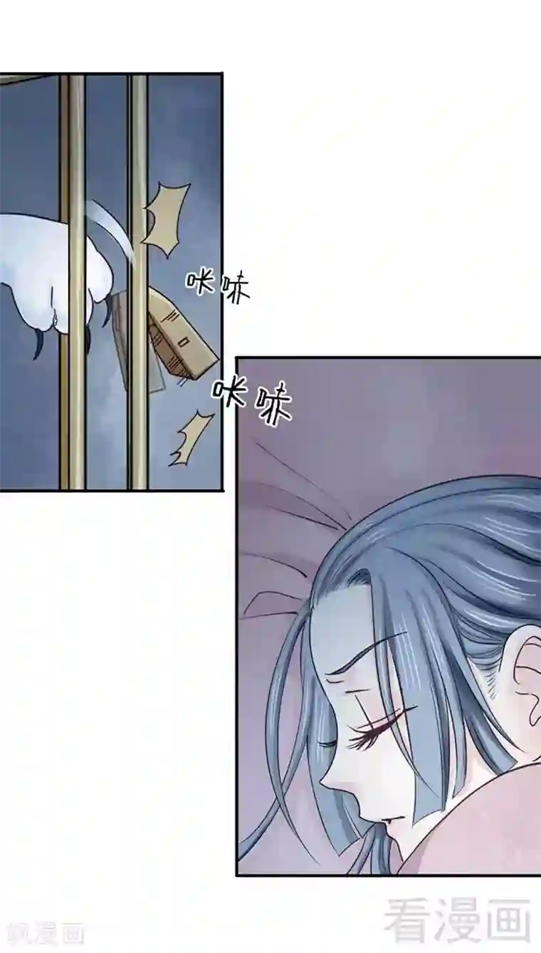 娇女毒妃第107话