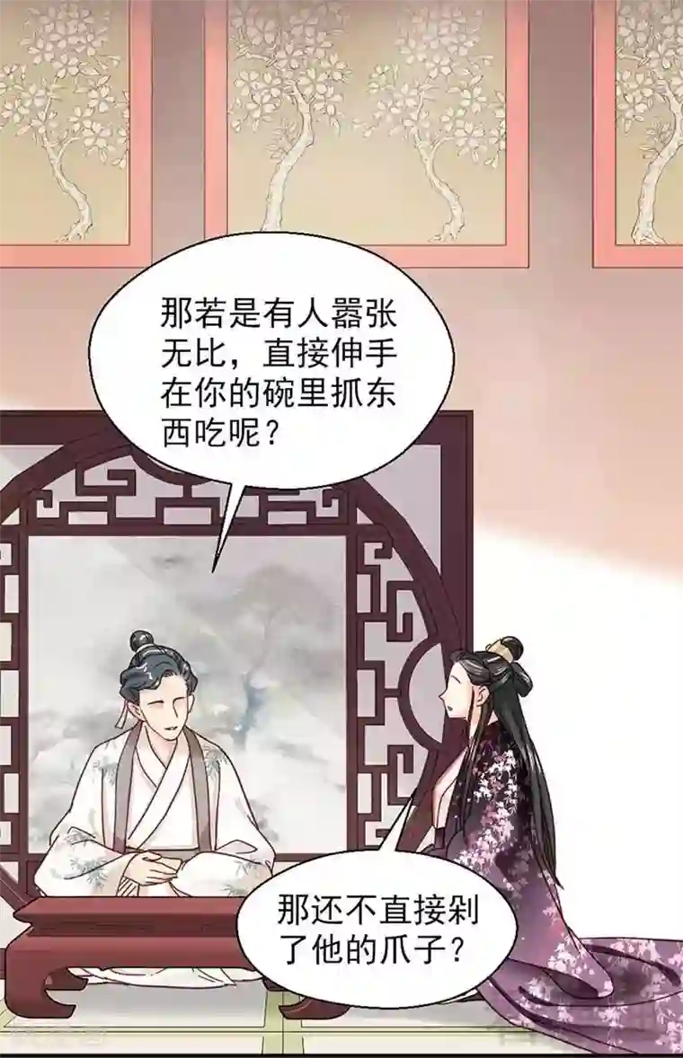 娇女毒妃第108话