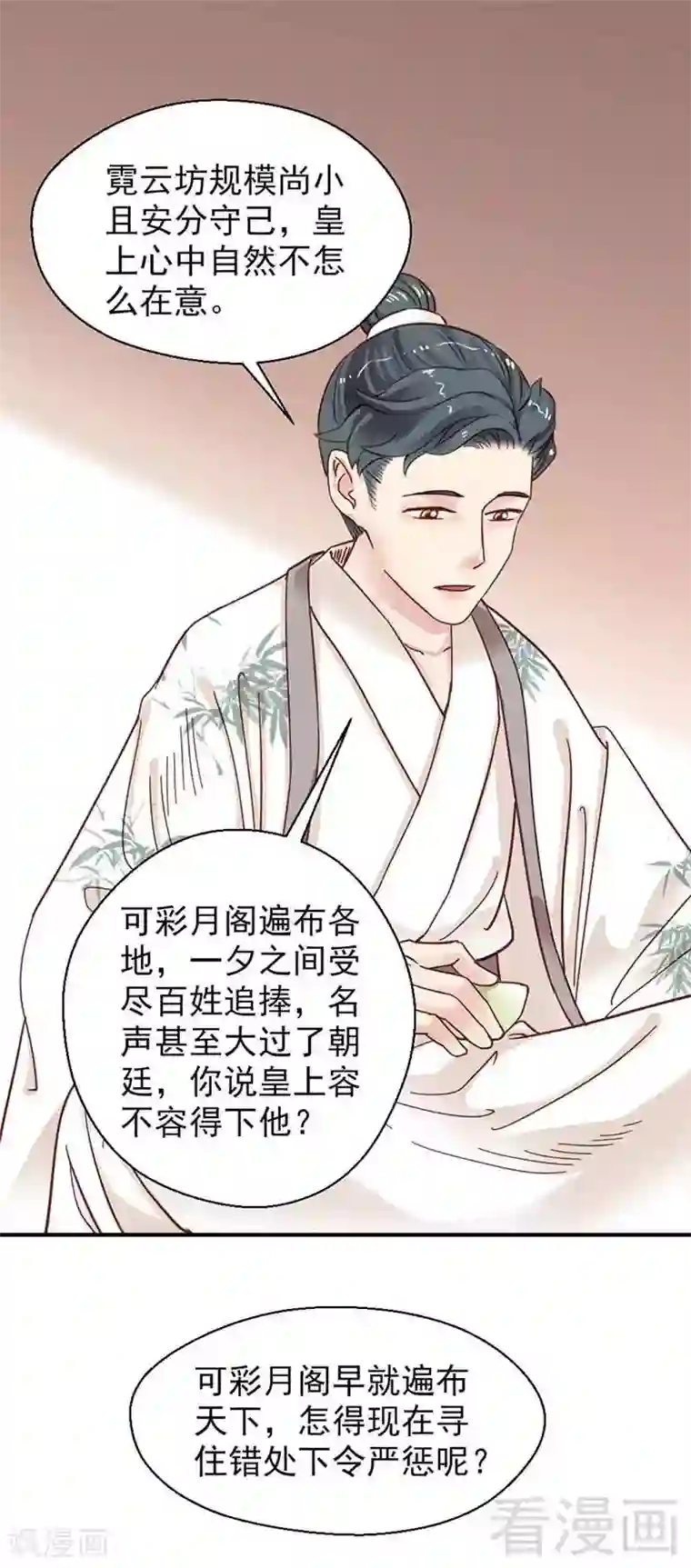 娇女毒妃第108话