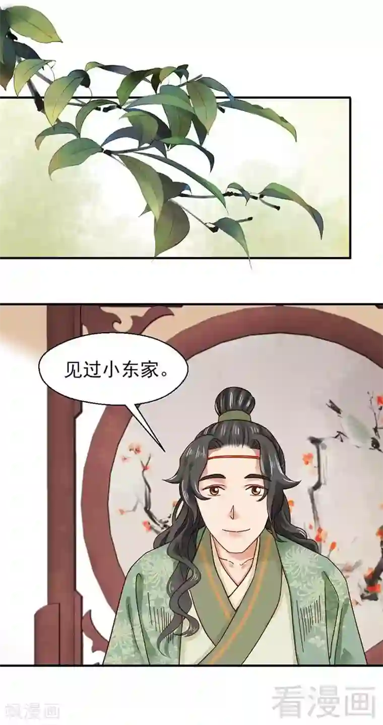 娇女毒妃第108话