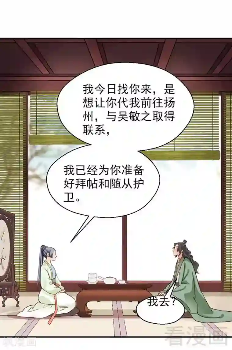 娇女毒妃第108话