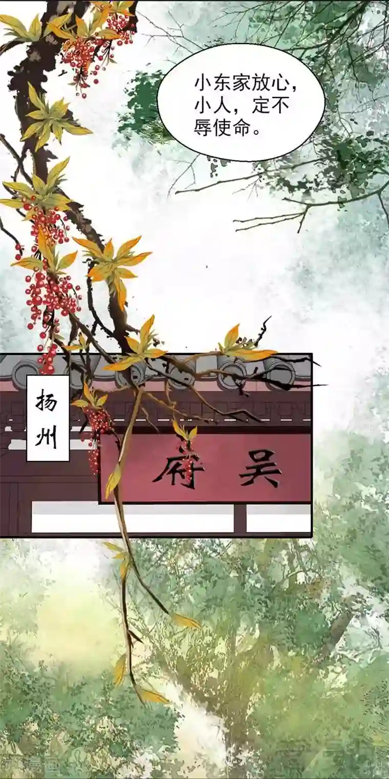 娇女毒妃第108话