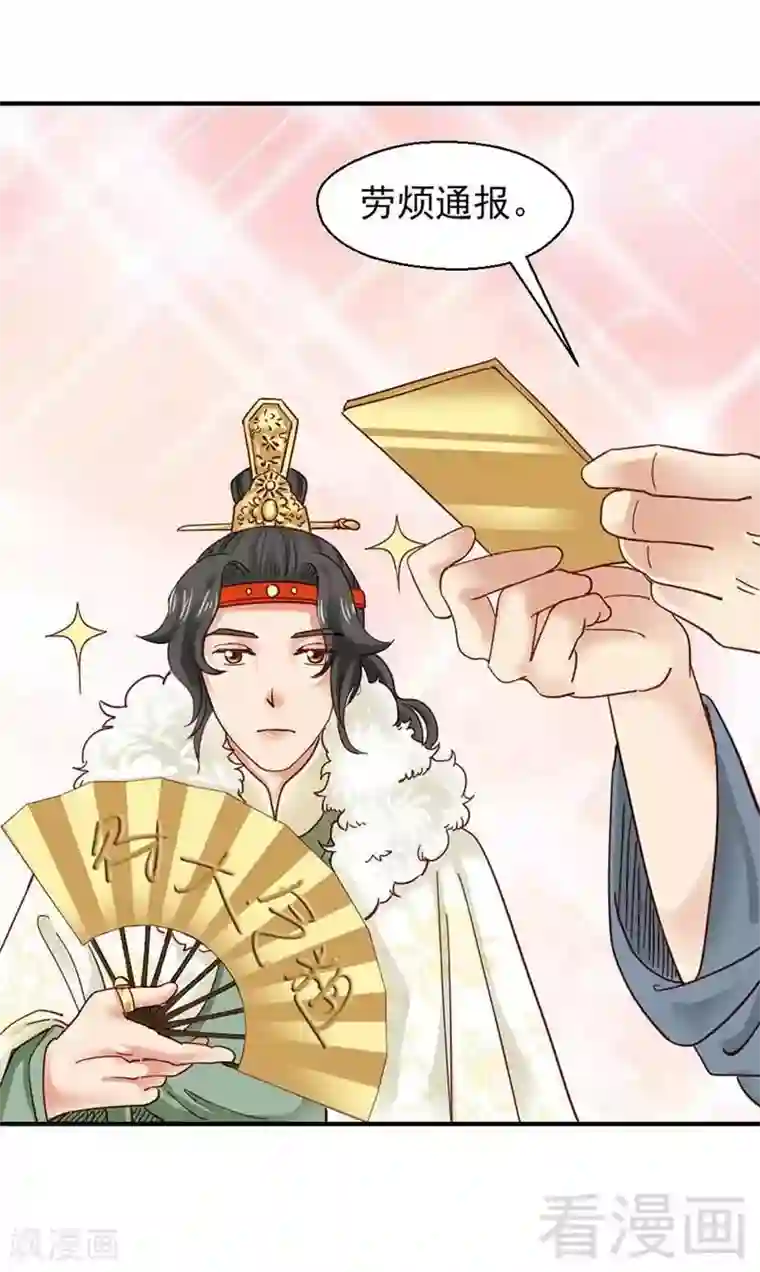 娇女毒妃第108话