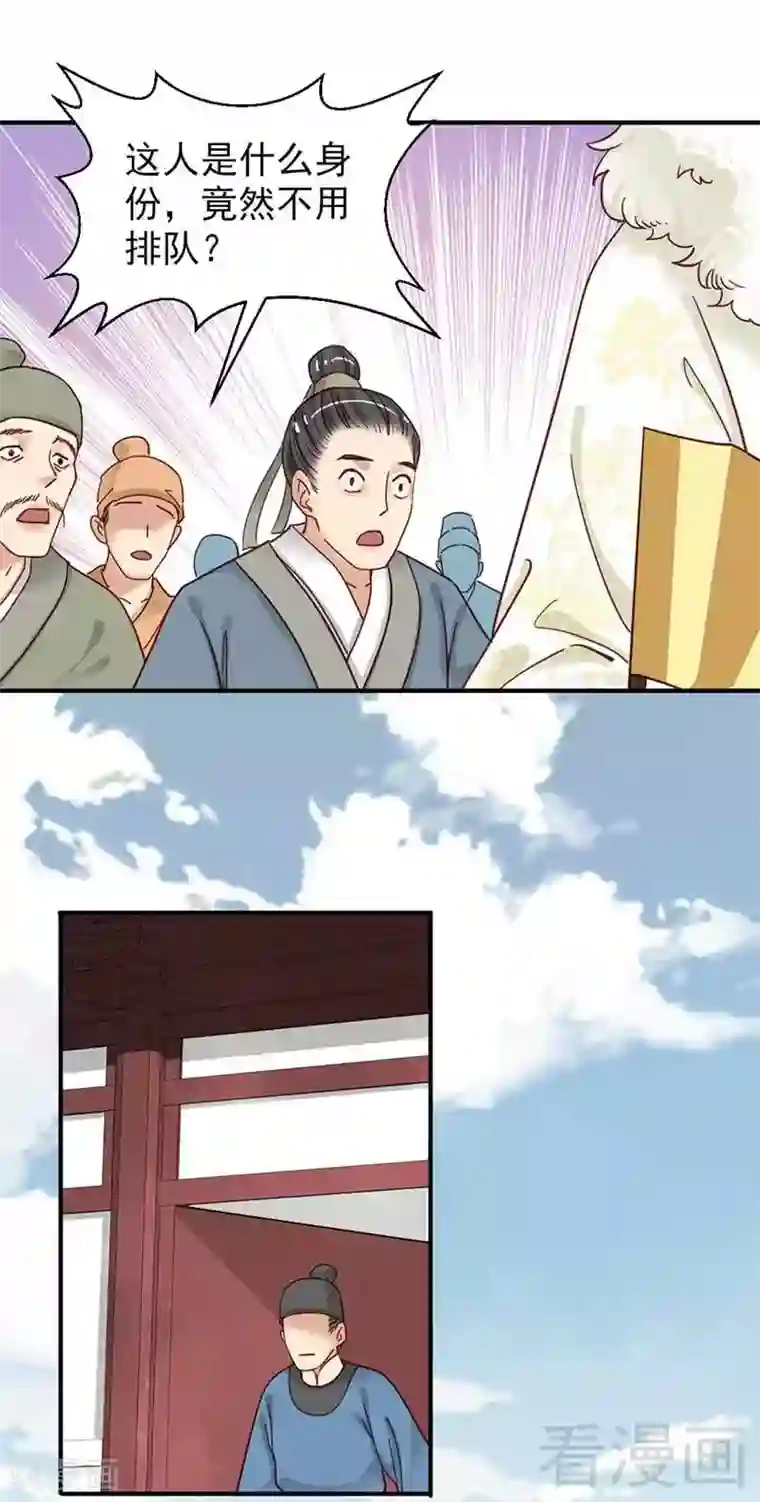 娇女毒妃第108话