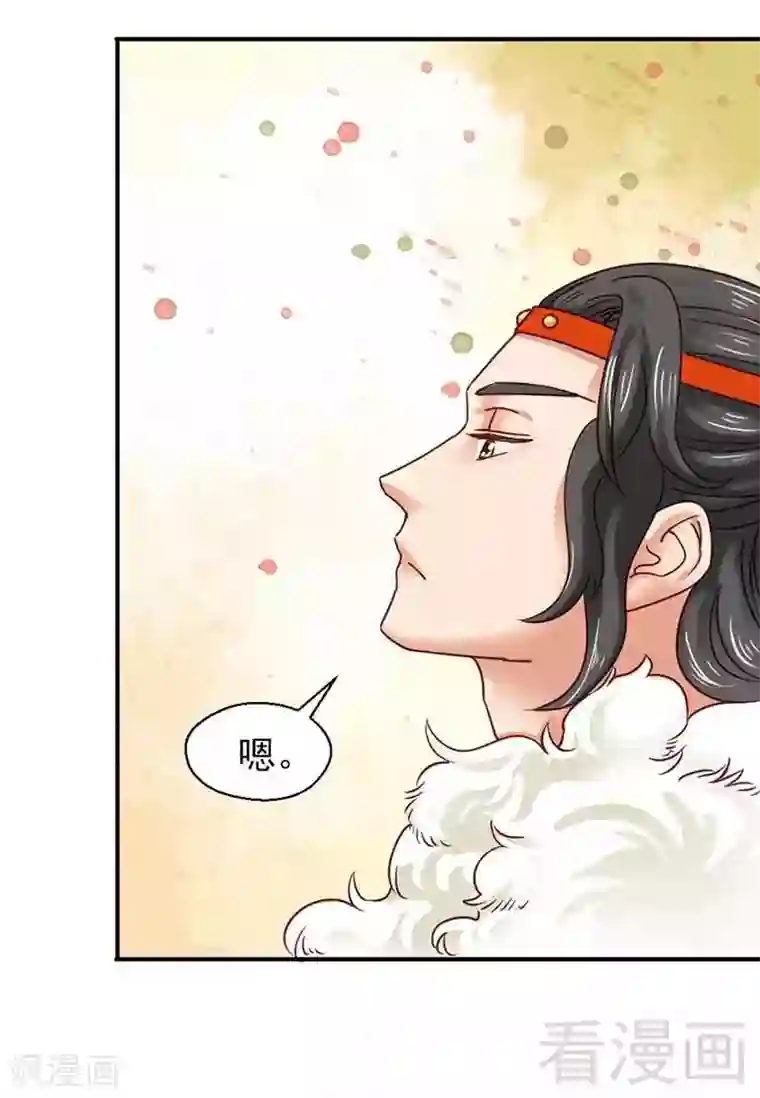 娇女毒妃第108话