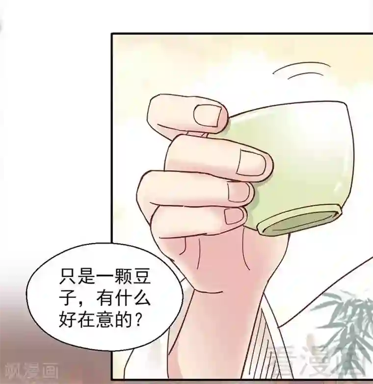 娇女毒妃第108话