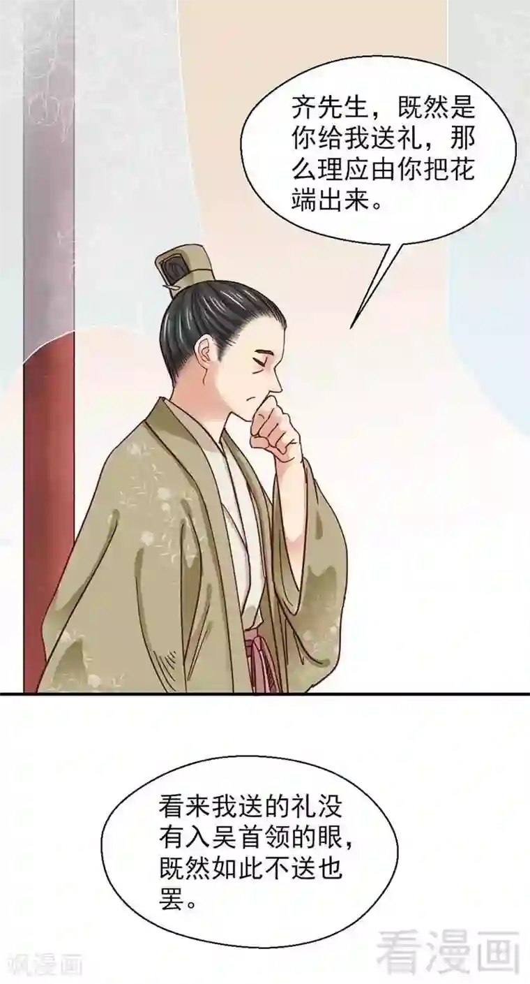 娇女毒妃第109话