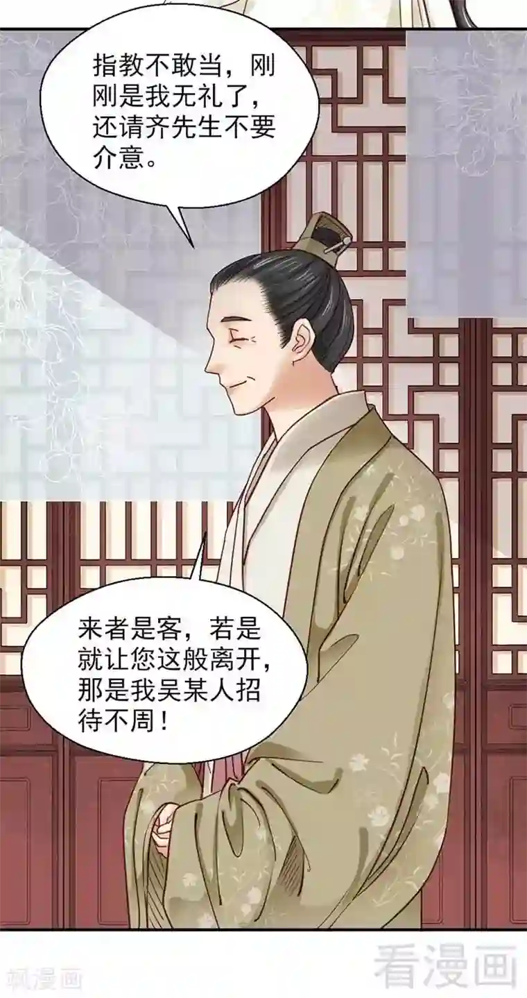 娇女毒妃第109话