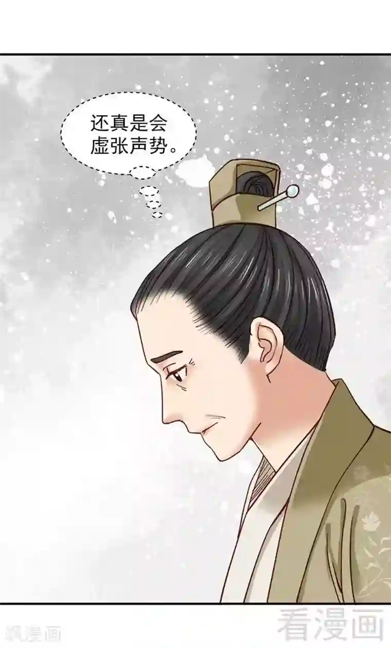 娇女毒妃第109话