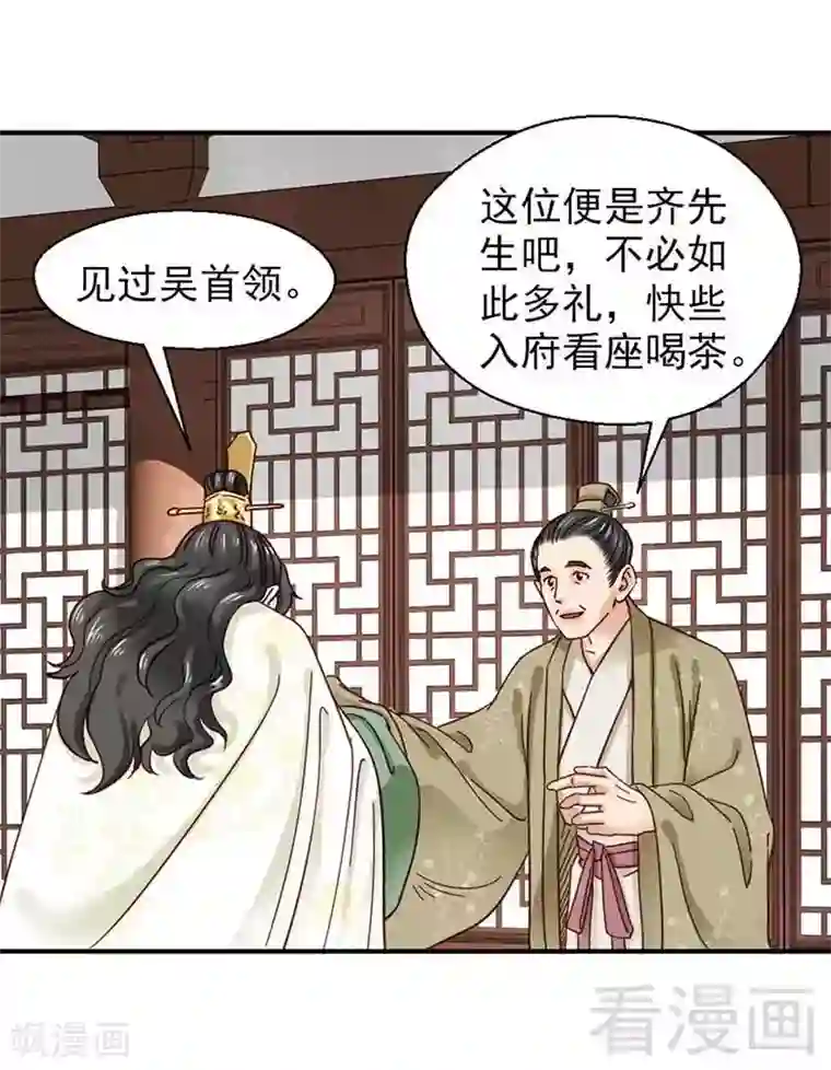 娇女毒妃第109话