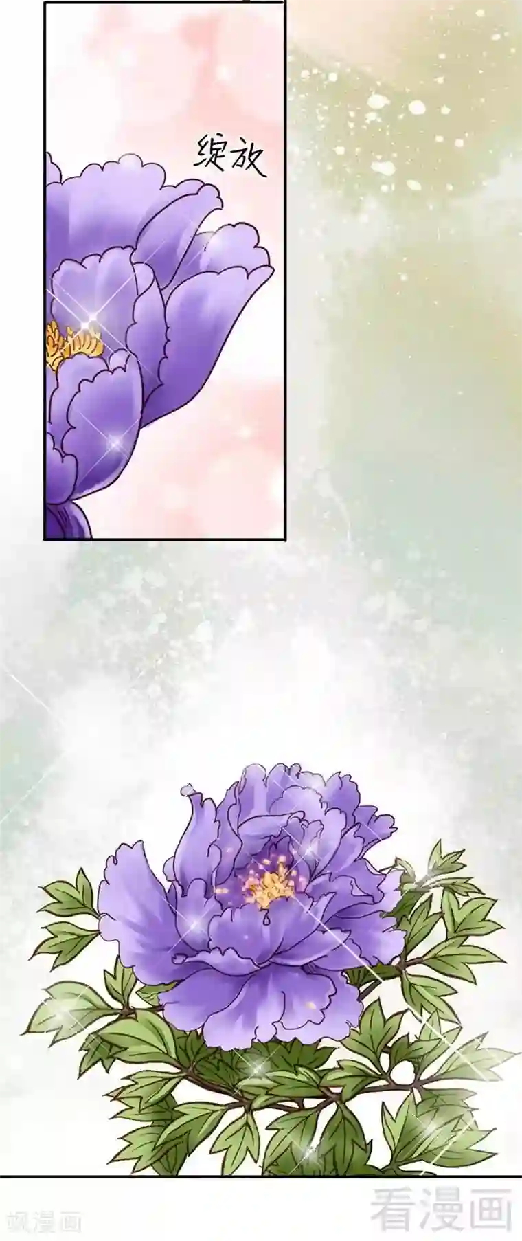 娇女毒妃第109话