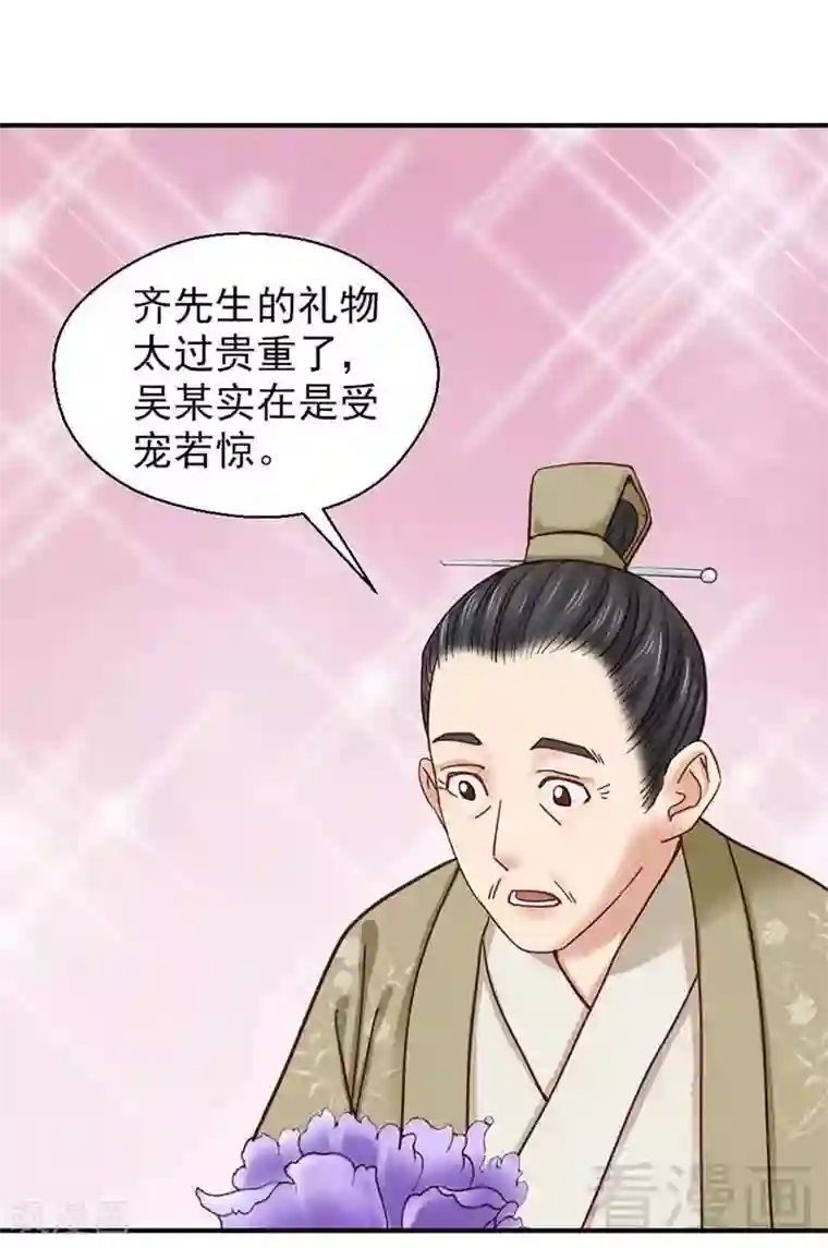 娇女毒妃第109话