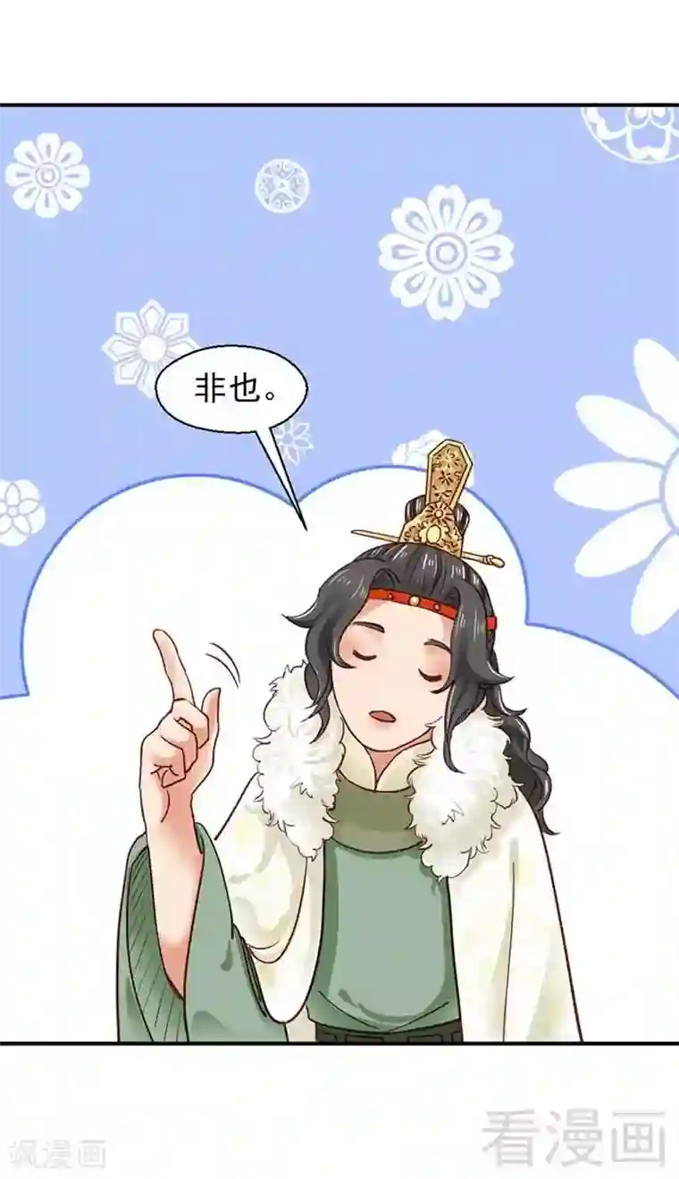 娇女毒妃第109话