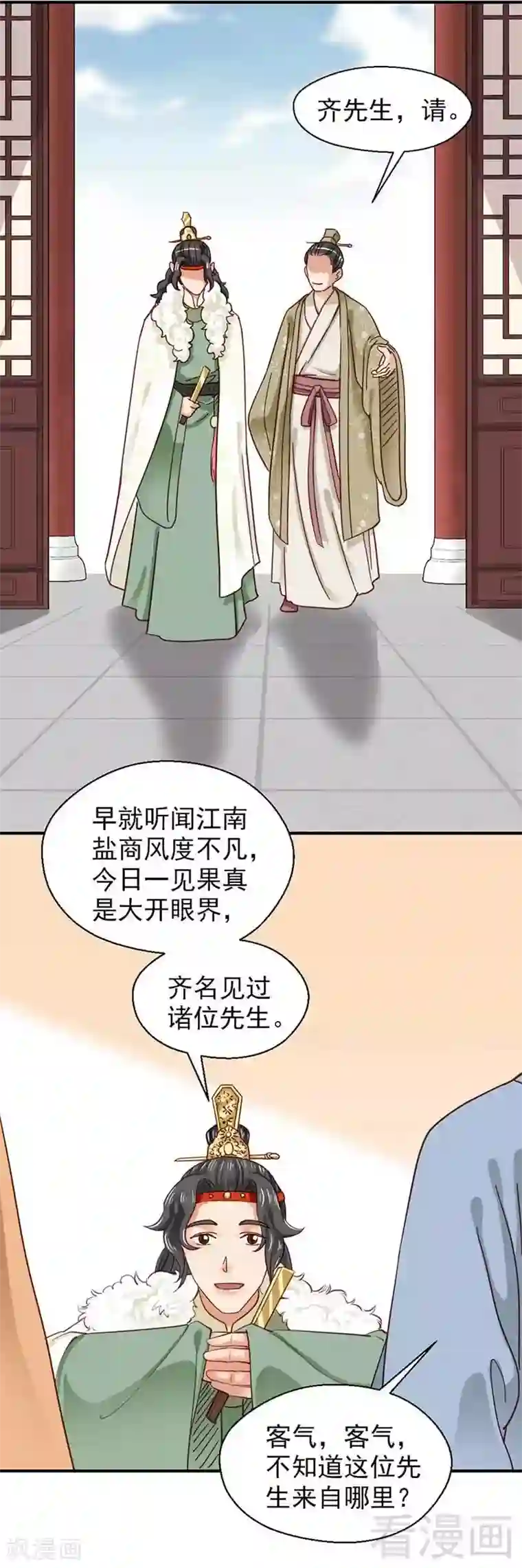 娇女毒妃第109话