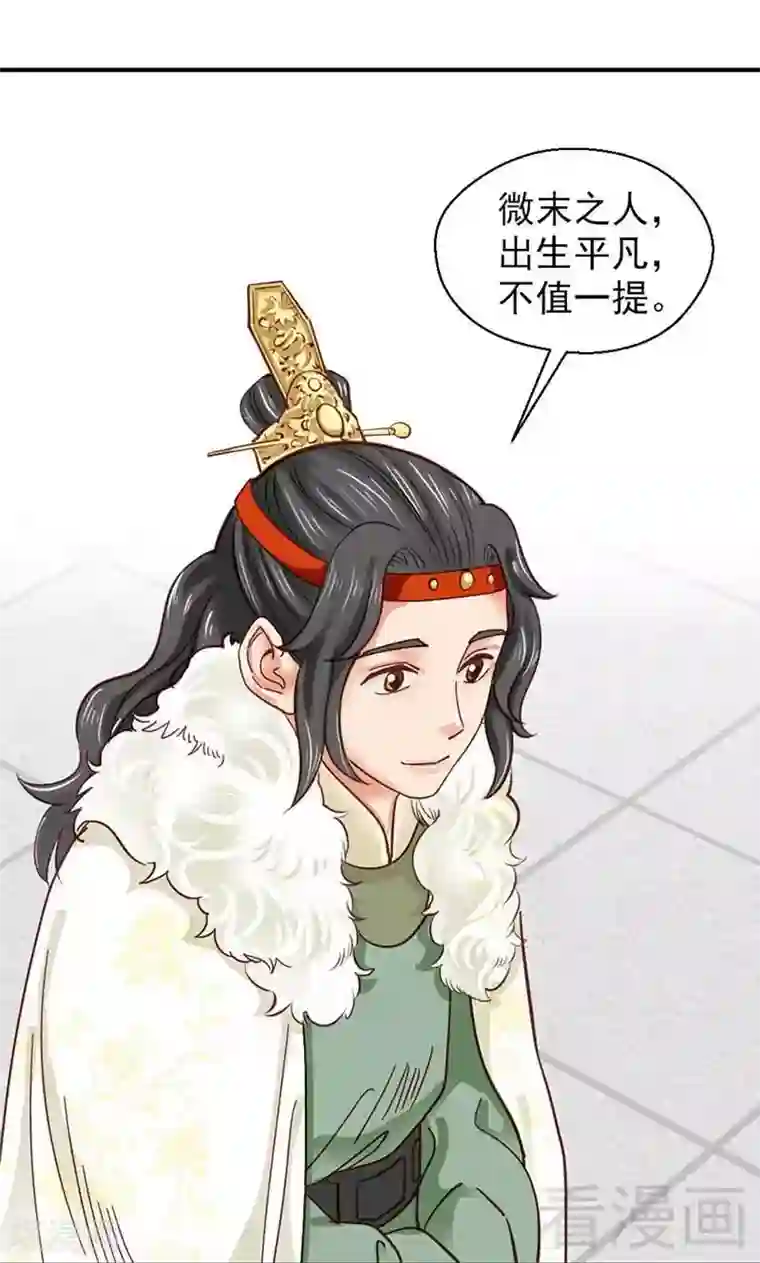 娇女毒妃第109话