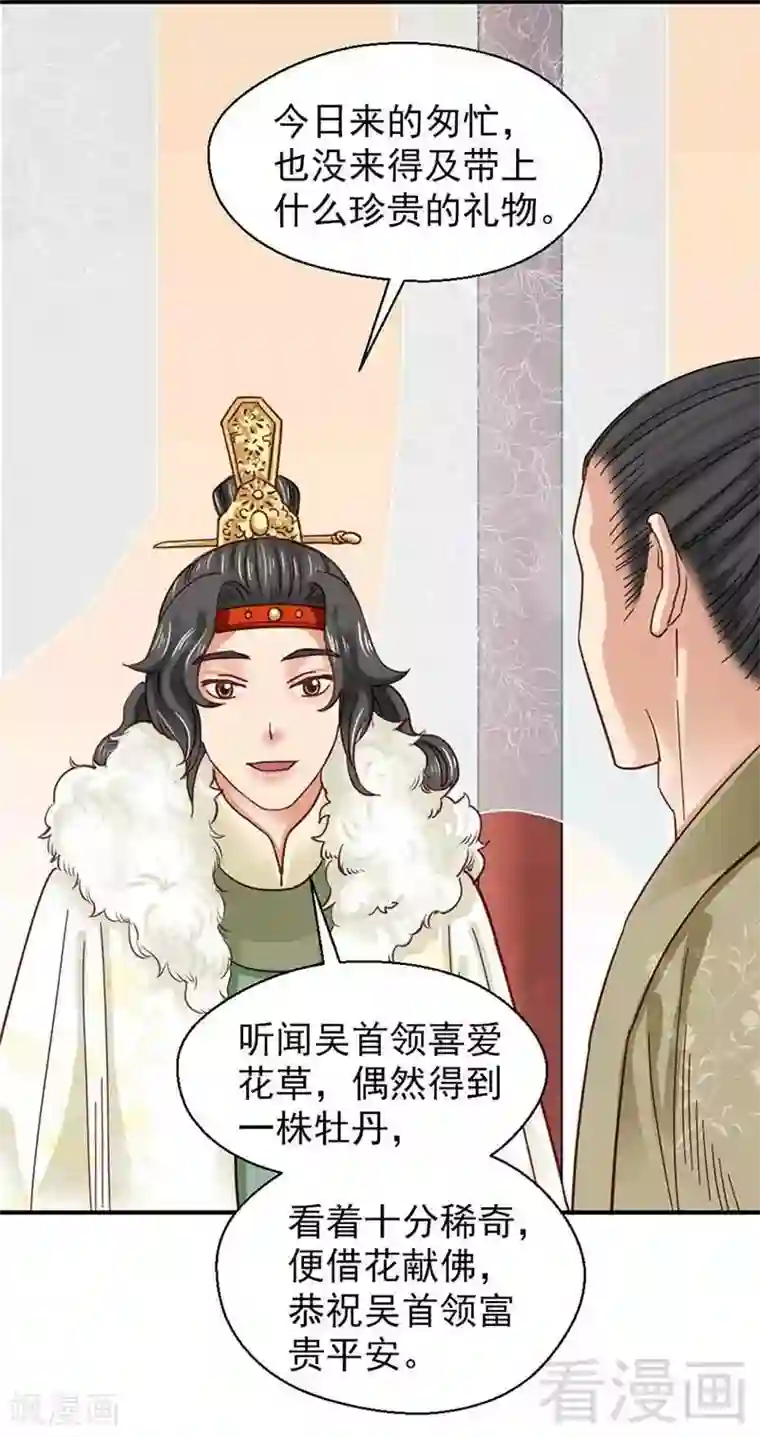 娇女毒妃第109话