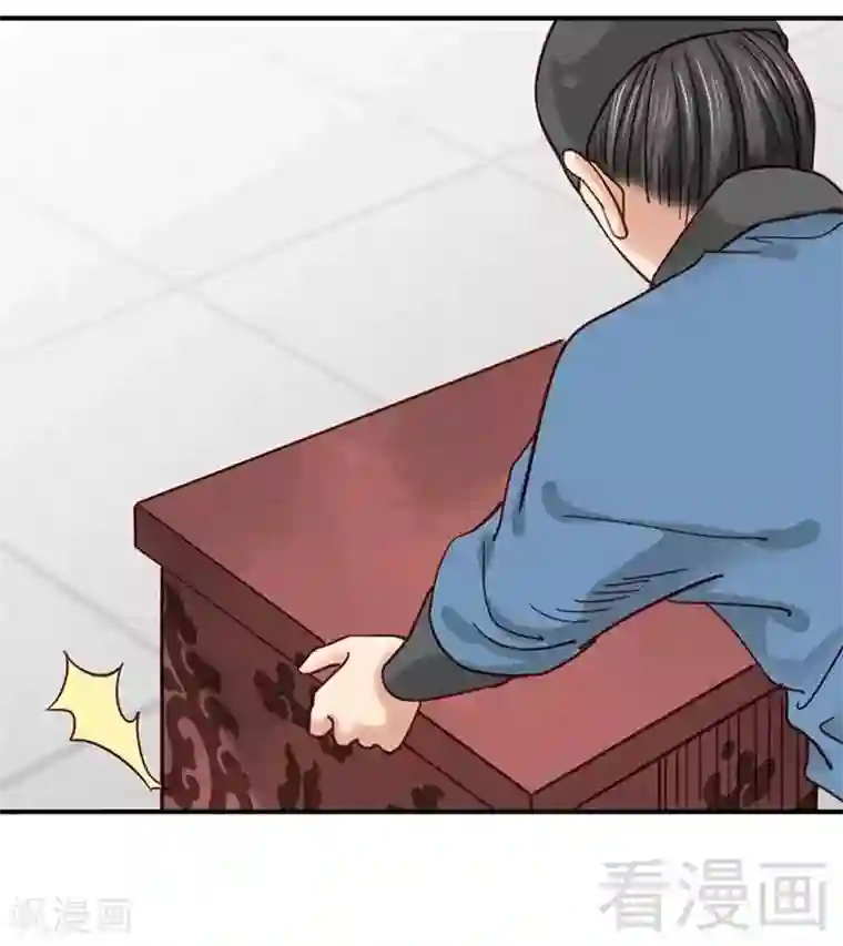 娇女毒妃第109话