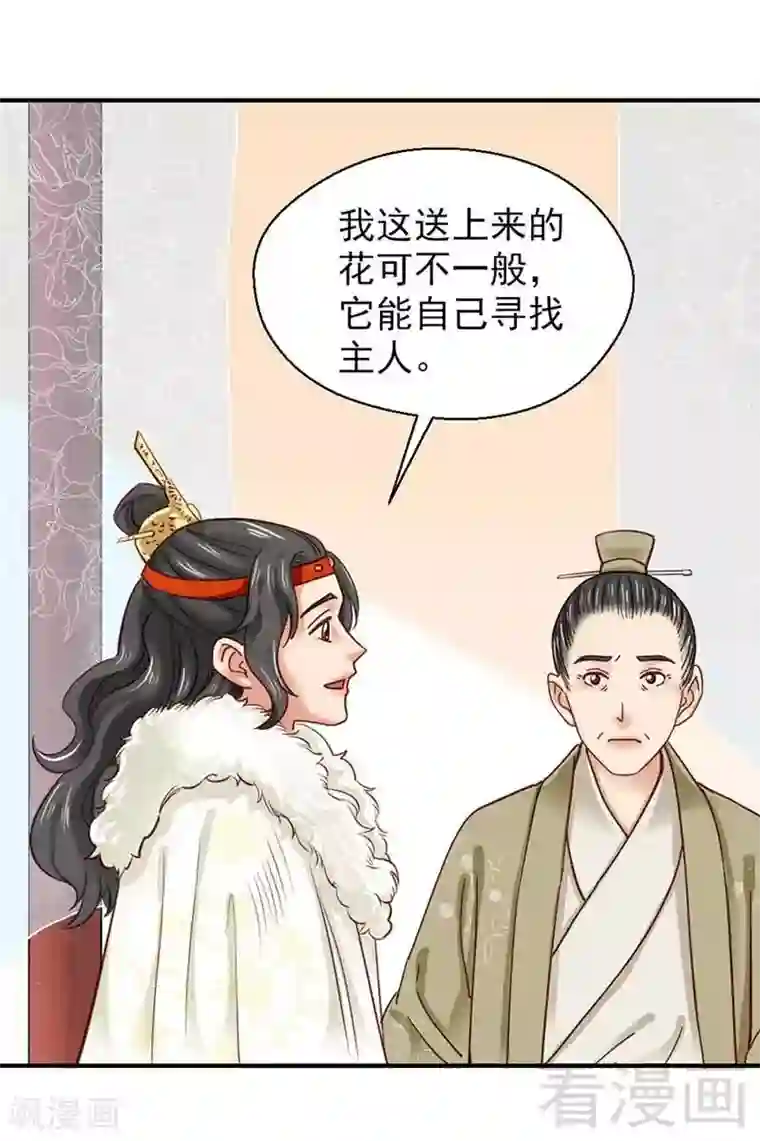 娇女毒妃第109话