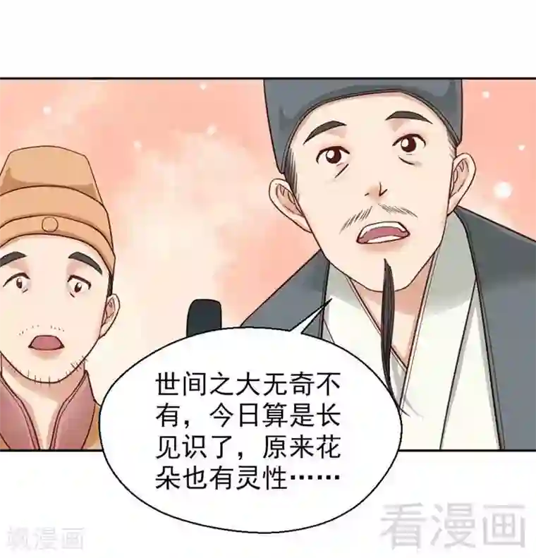 娇女毒妃第110话