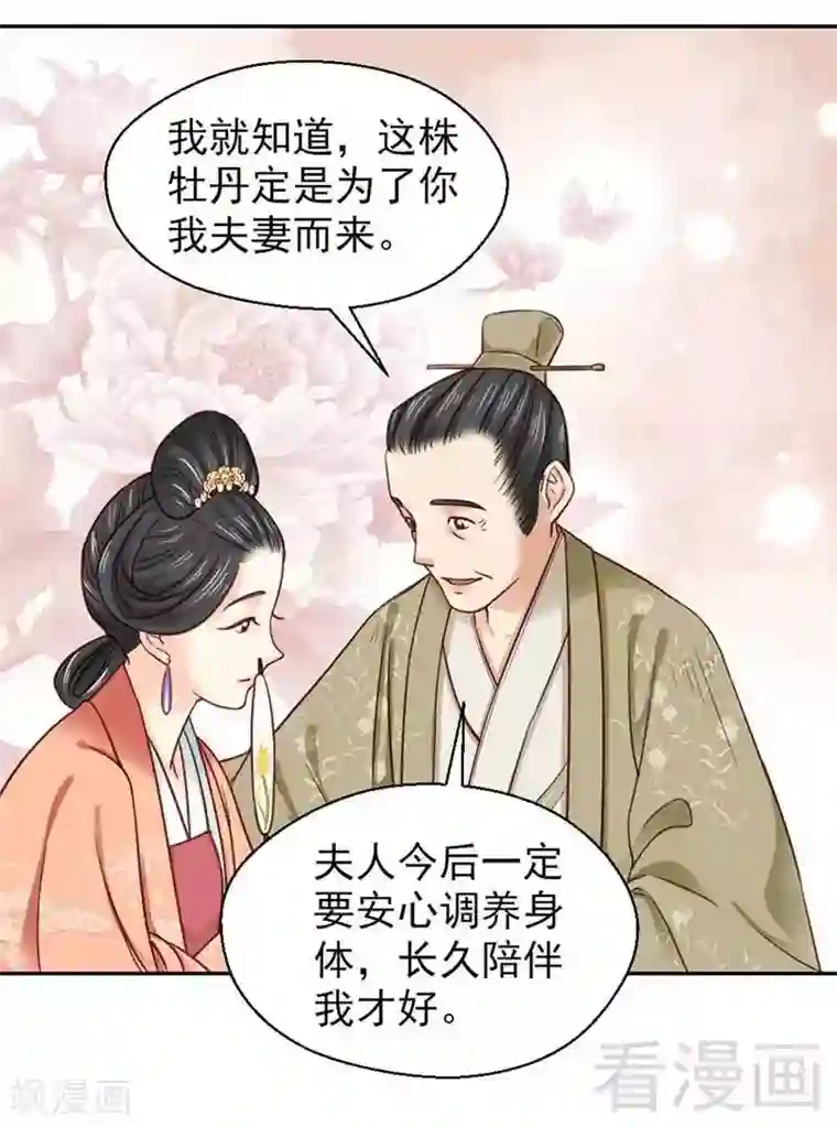 娇女毒妃第110话