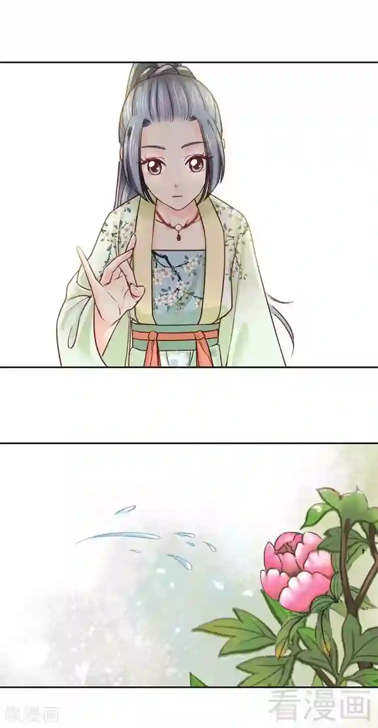 娇女毒妃第110话