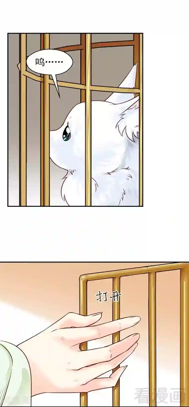 娇女毒妃第110话