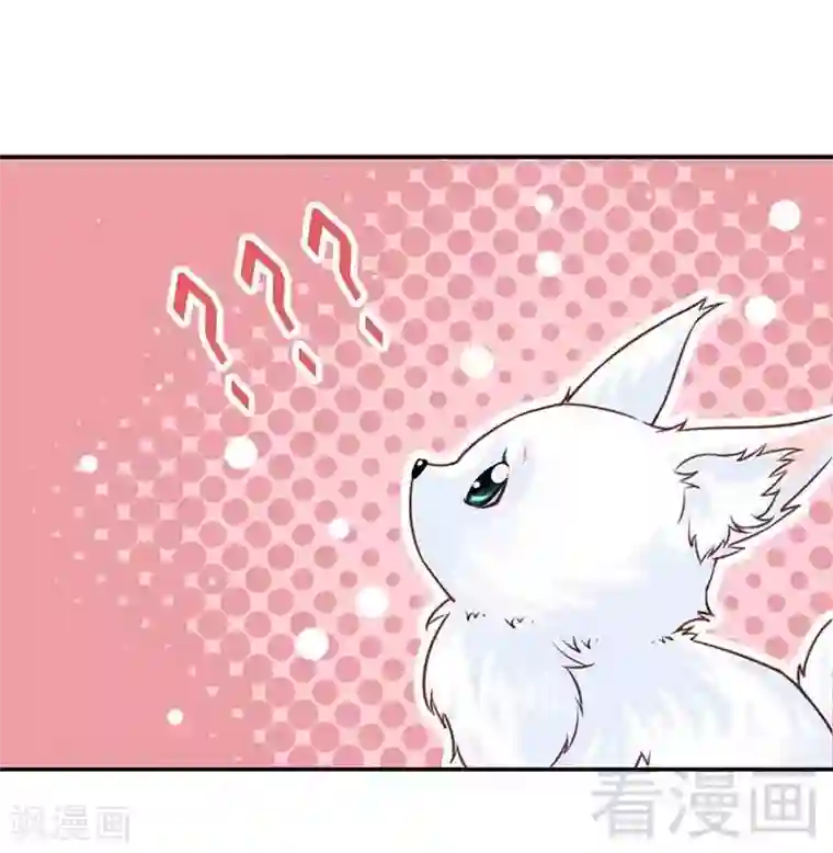 娇女毒妃第110话