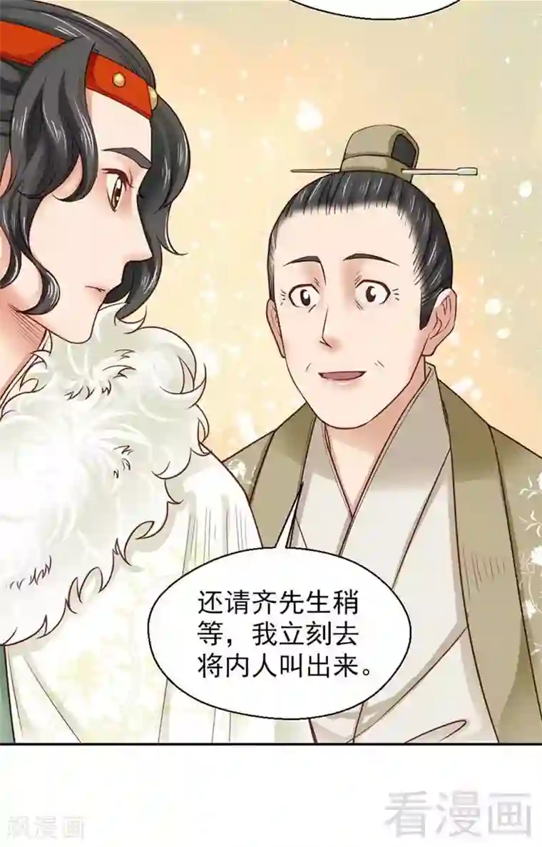 娇女毒妃第110话