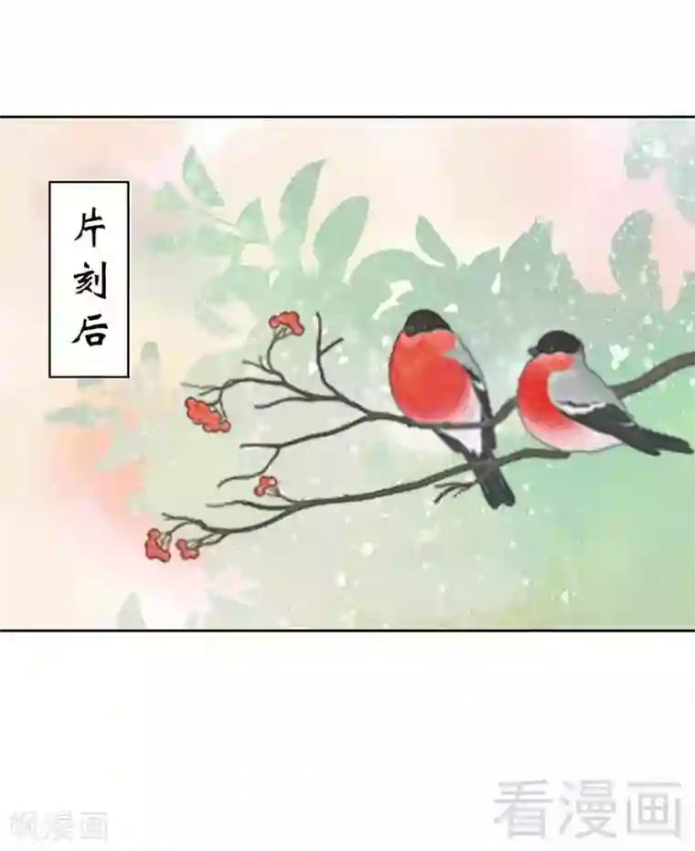 娇女毒妃第110话